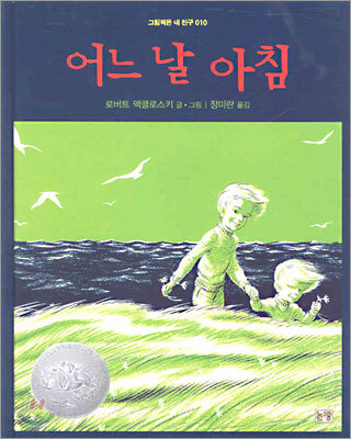 어느 날 아침