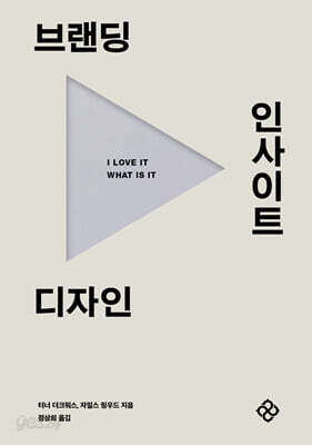 브랜딩·인사이트·디자인
