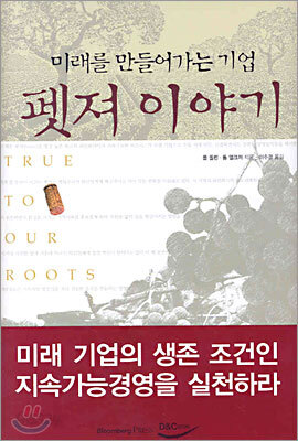 펫져 이야기