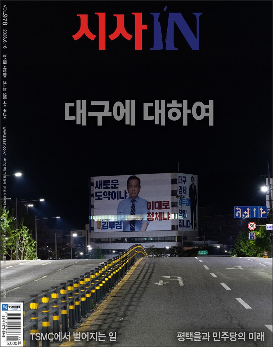 시사IN 제978호