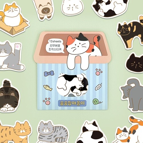 숨숨집 야옹이 조각 스티커
