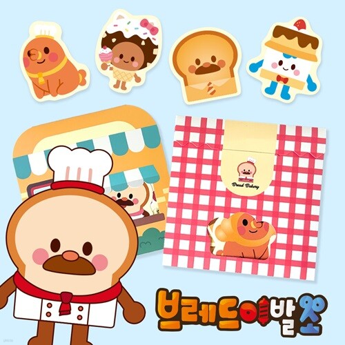 브레드이발소 구운빵 조각 스티커