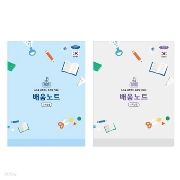 문구도매 펜피아 3000 초등 배움노트 고학년 정리노트 188 x 260mm 32매