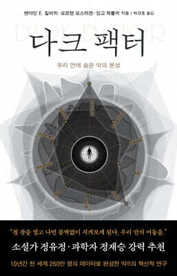 [단독] 다크 팩터