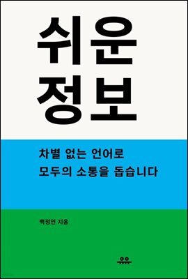 쉬운정보