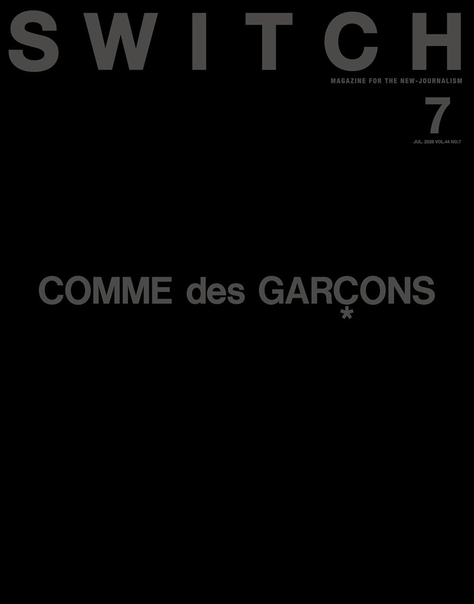 SWITCH Vol.44 No.7 特集 COMME des GARÇONS