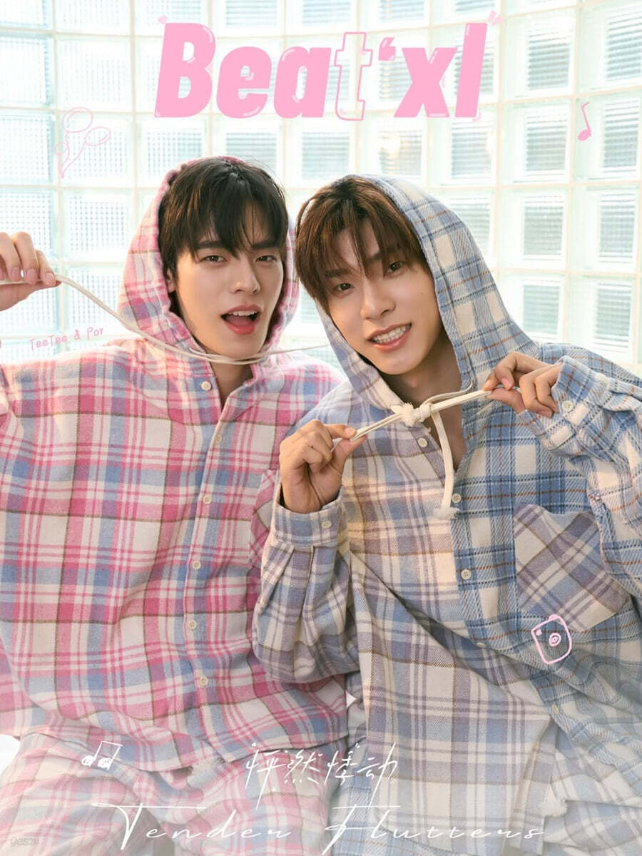 [A형] Beat'xl 중국 2026년 : TEETEE&amp;POR 띠띠뻐 커버 (A형 잡지+카드 4장)