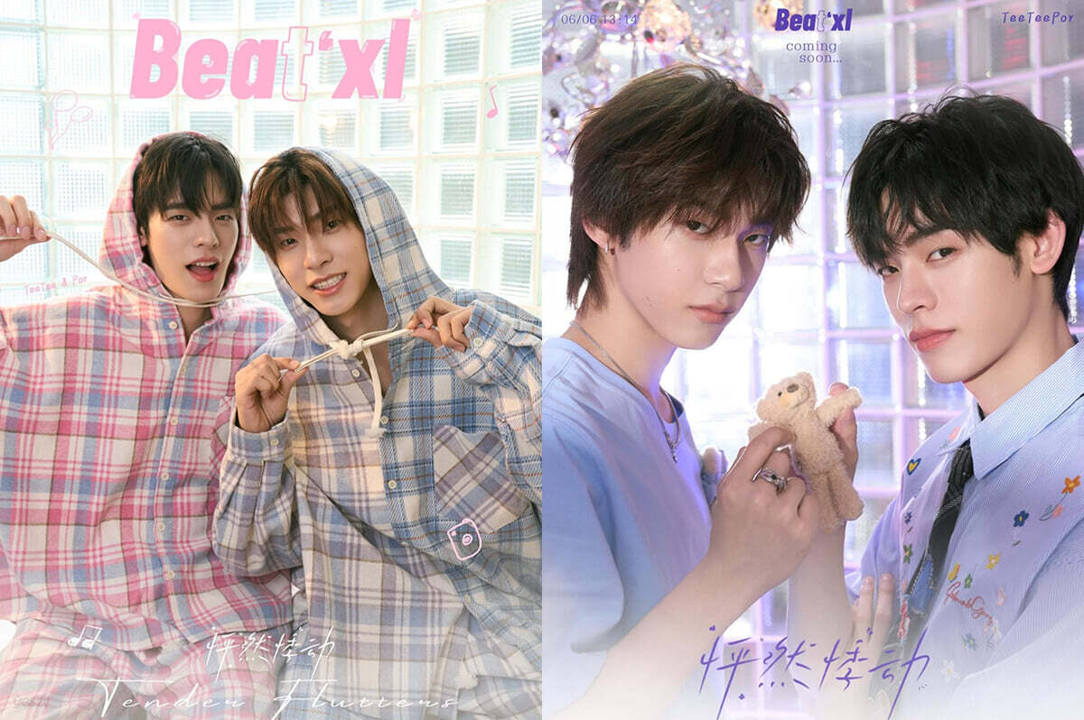 [C형] Beat'xl 중국 2026년 : TEETEE&amp;POR 띠띠뻐 커버 (A형 잡지+B형 잡지+카드 20장+인생네컷 1장)