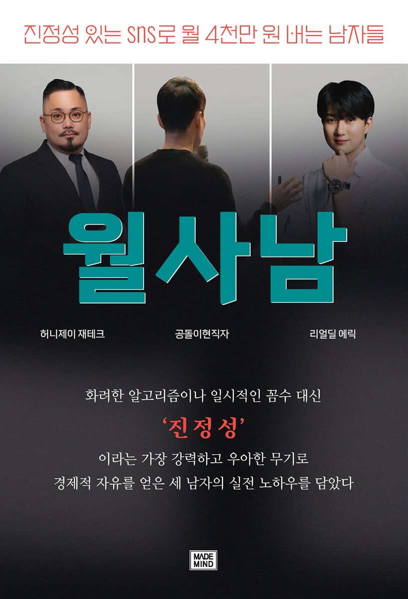 월사남