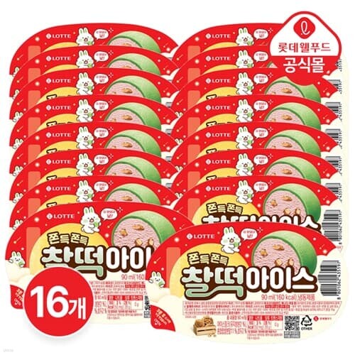 [롯데] 찰떡아이스 호두 90ml X 16개 세트