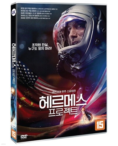 헤르메스 프로젝트