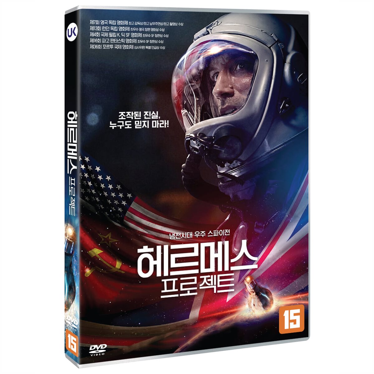 헤르메스 프로젝트