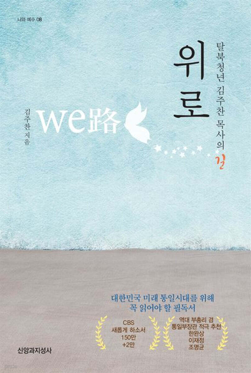 위로