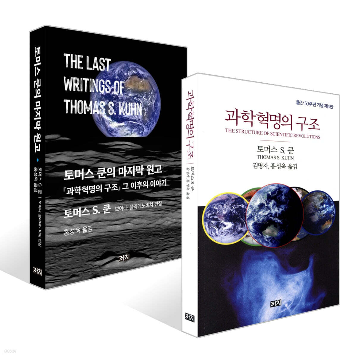 과학혁명의 구조 + 토머스 쿤의 마지막 원고 세트