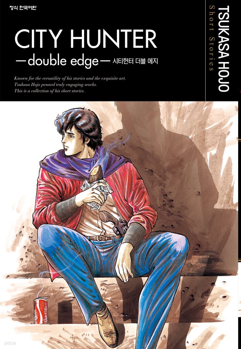 시티헌터 더블 에지 호조 츠카사 short Stories (CITY HUNTER -double edge-)