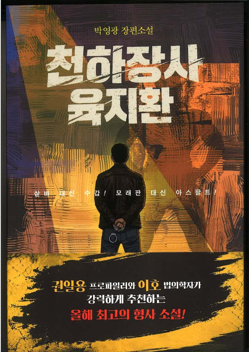 천하장사 육지환