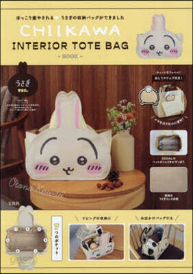 CHIIKAWA INTERIOR TOTE BAG BOOK うさぎver.
