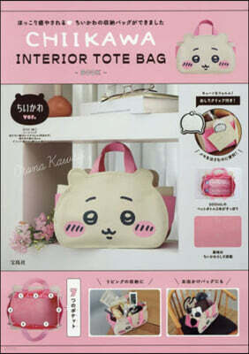 CHIIKAWA INTERIOR TOTE BAG BOOK ちいかわver.