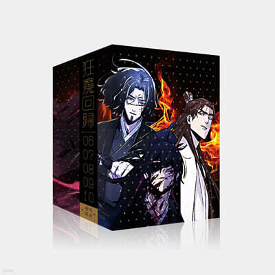 Gwangmahoegwi 6~10 First Edition Limited Mousepad Set