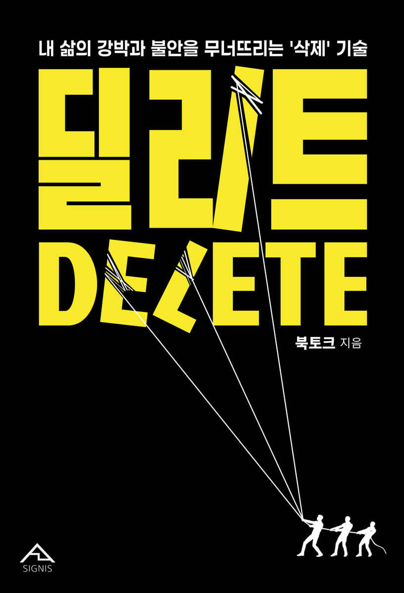 딜리트