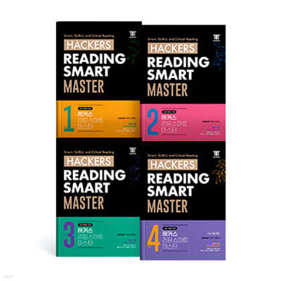 Hackers Reading Smart Master (해커스 리딩 스마트 마스터) Level 1~4권 세트
