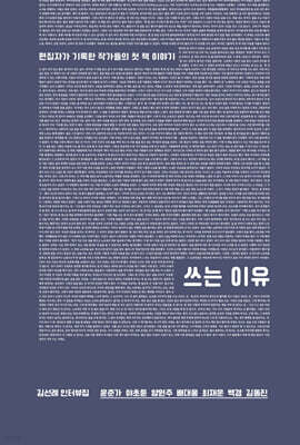 쓰는 이유