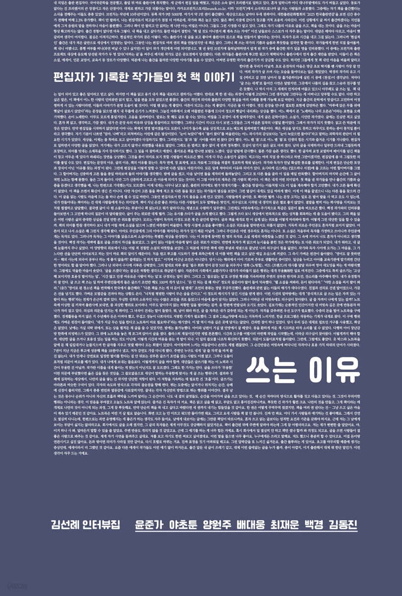 쓰는 이유