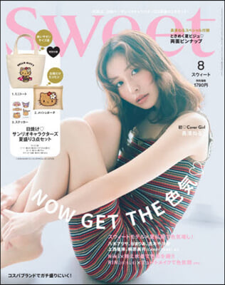 sweet(スウィ-ト) 2026年8月號