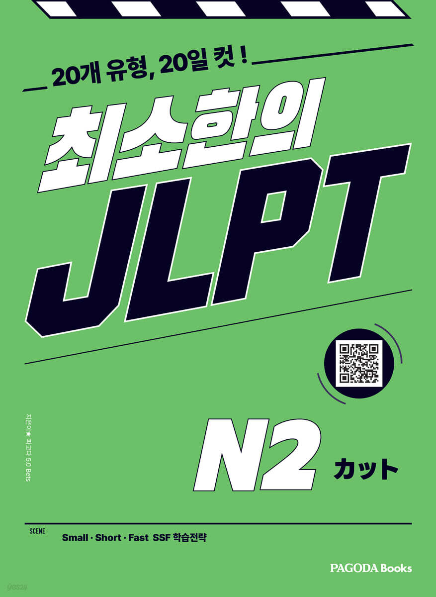 최소한의 JLPT N2