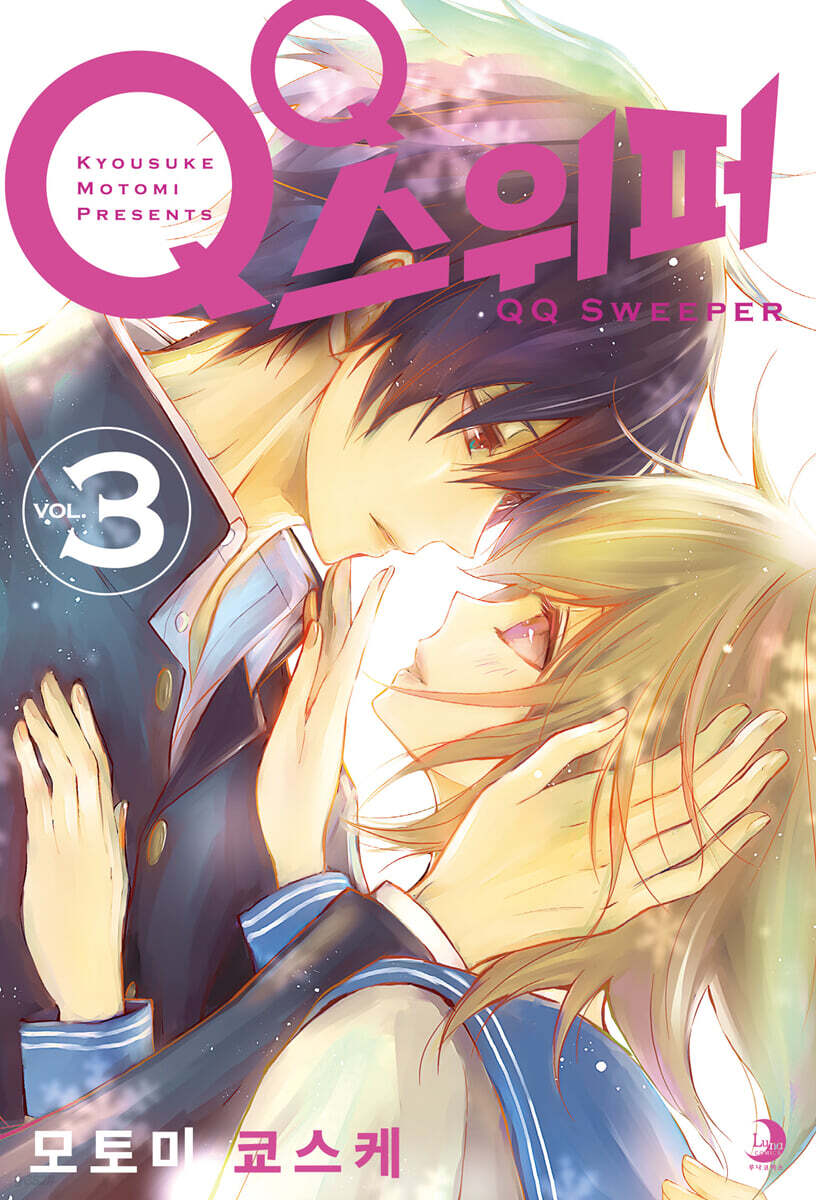QQ 스위퍼 3