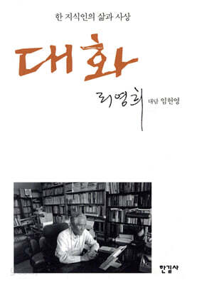 [중고-상] 대화