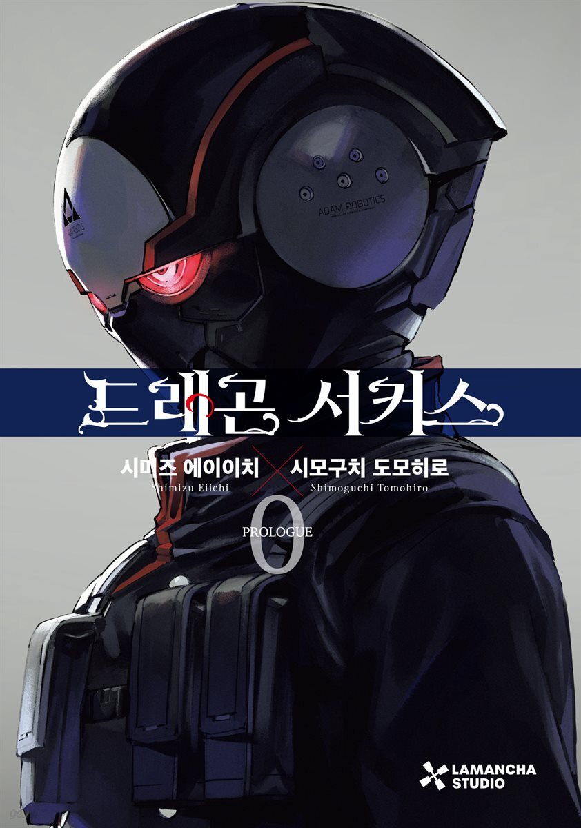 드래곤 서커스 0