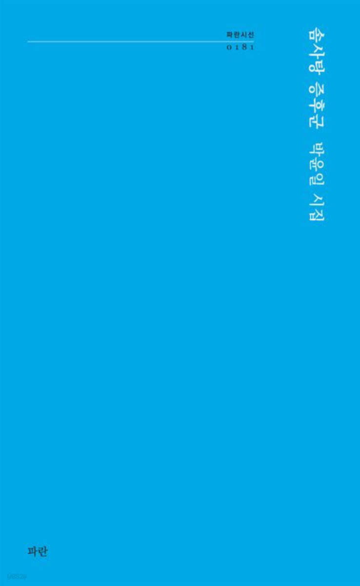 솜사탕 증후군