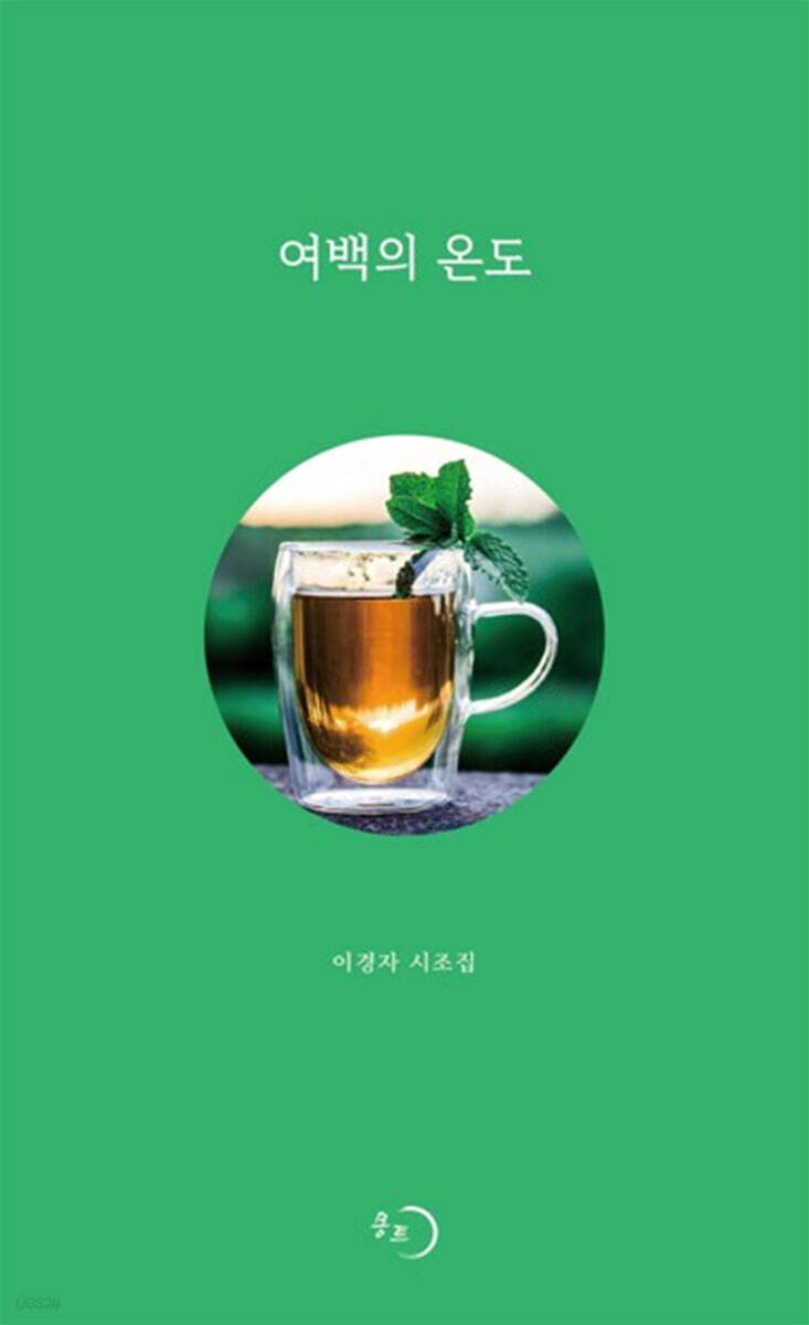 여백의 온도