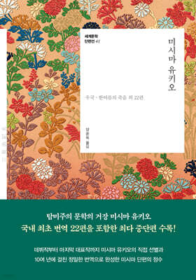 미시마 유키오