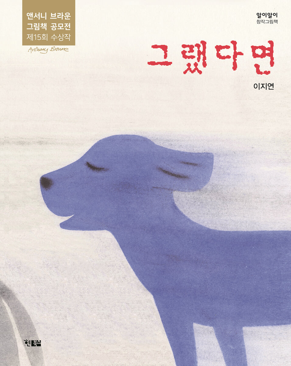 그랬다면