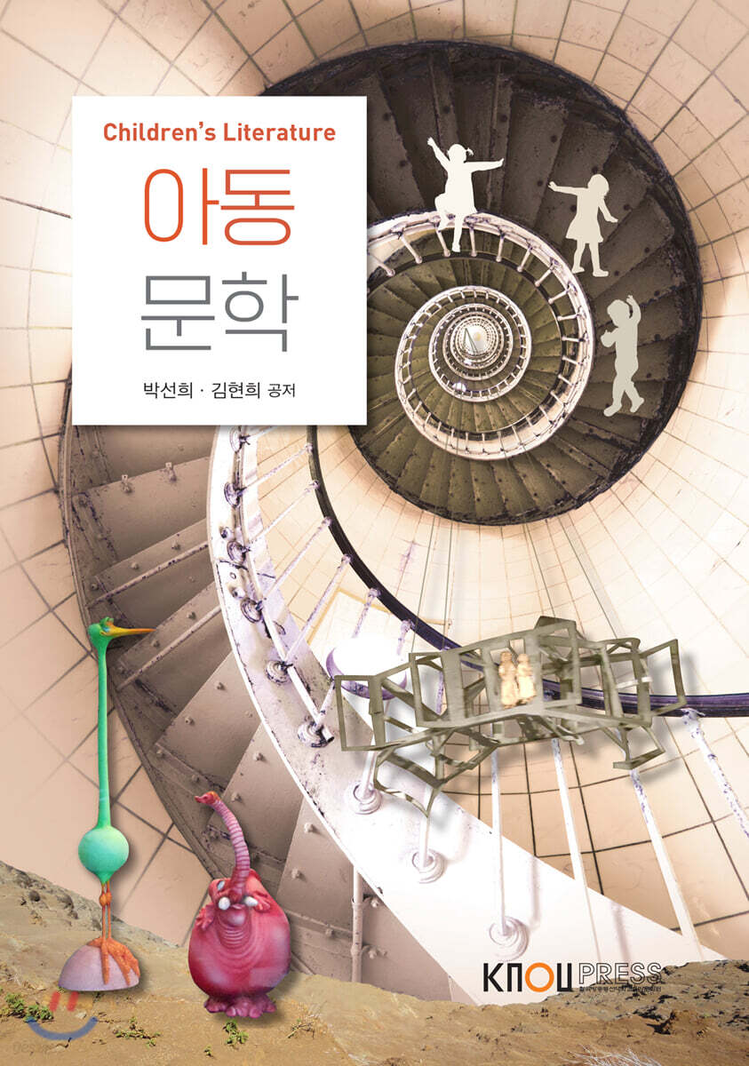아동문학