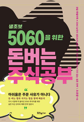 돈버는 주식공부