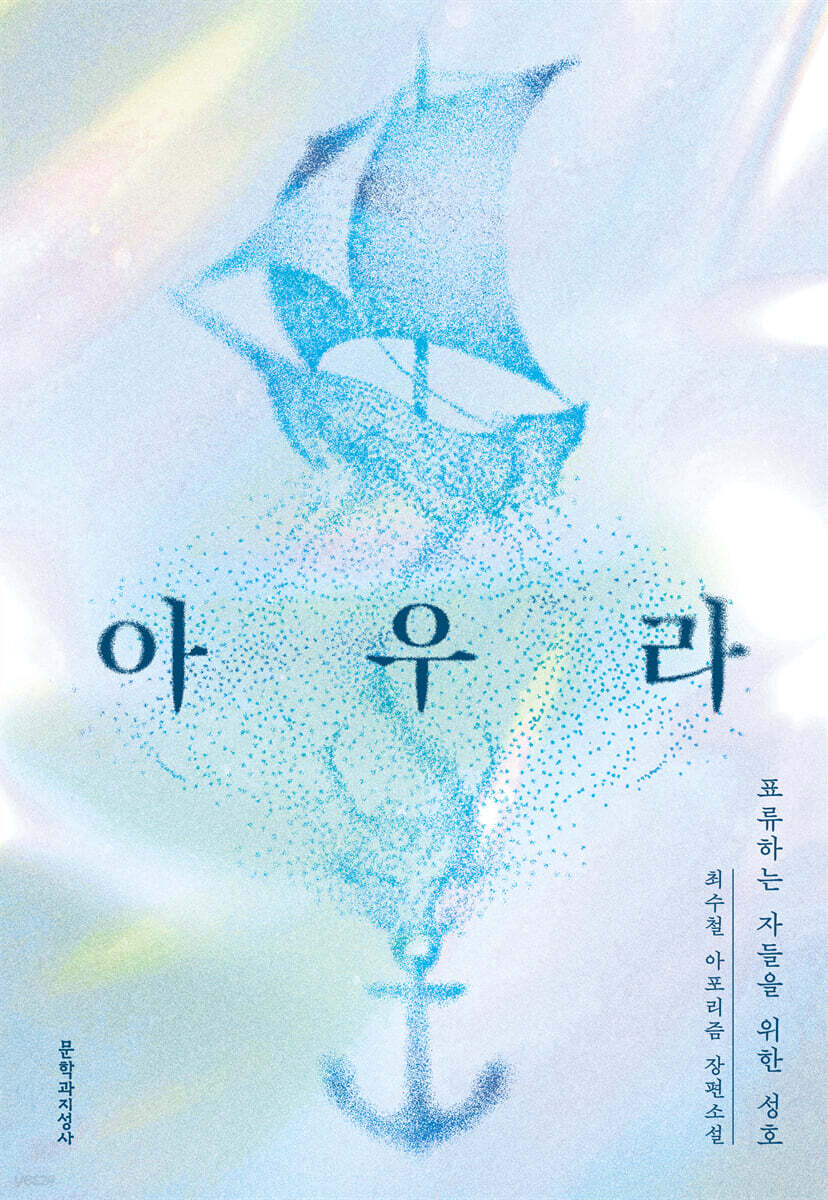 아우라