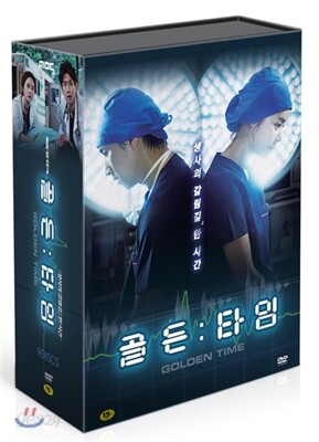 MBC 드라마 : 골든 타임 - 프리미엄판 (9disc)