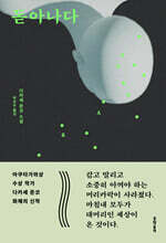 돋아나다