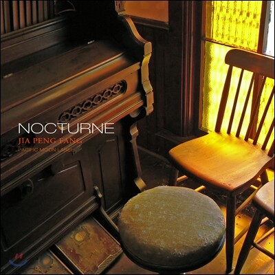 Jia Peng Fang - Nocturne 가붕방 얼후 연주집