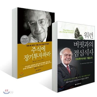주식투자 바이블 세트