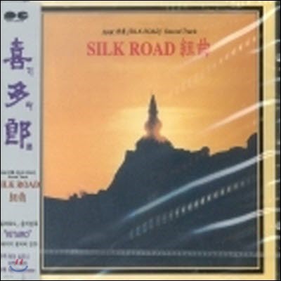 [߰] Kitaro / Silk Road 