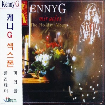 Kenny G / Miracles The Holiday Album (̰)
