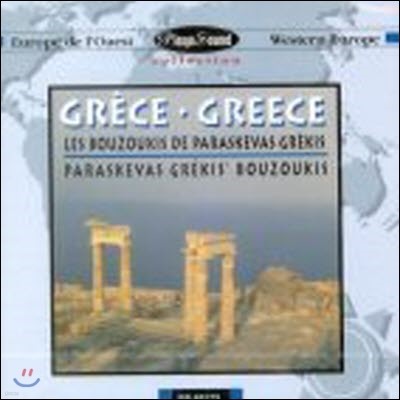 [߰] Paraskevas Grekis / Greece, Paraskevas Grekis Bouzoukis ()