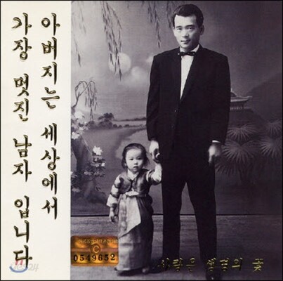 [중고] 김종수 / 밝고 찬란한 사랑의 명곡