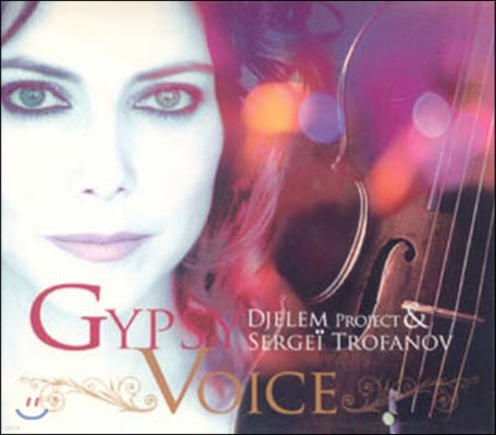 [߰] Djelem Project & Sergei Trofanov / Gypsy Voice (ϵĿ)