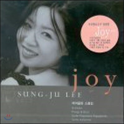 ̼ (Sung-Ju Lee) / Joy, ̿ø ǰ (dk0228/̰)