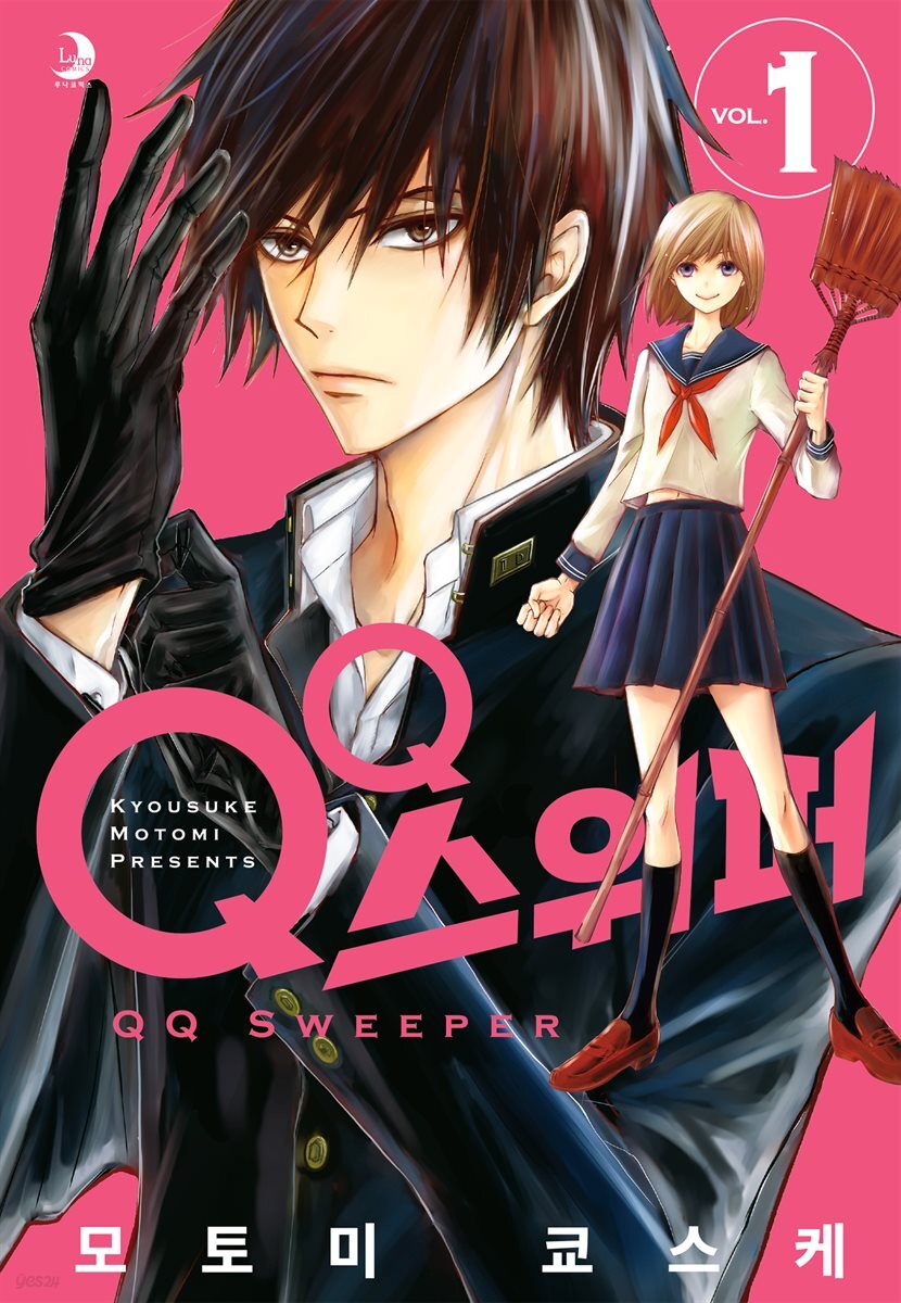 QQ 스위퍼